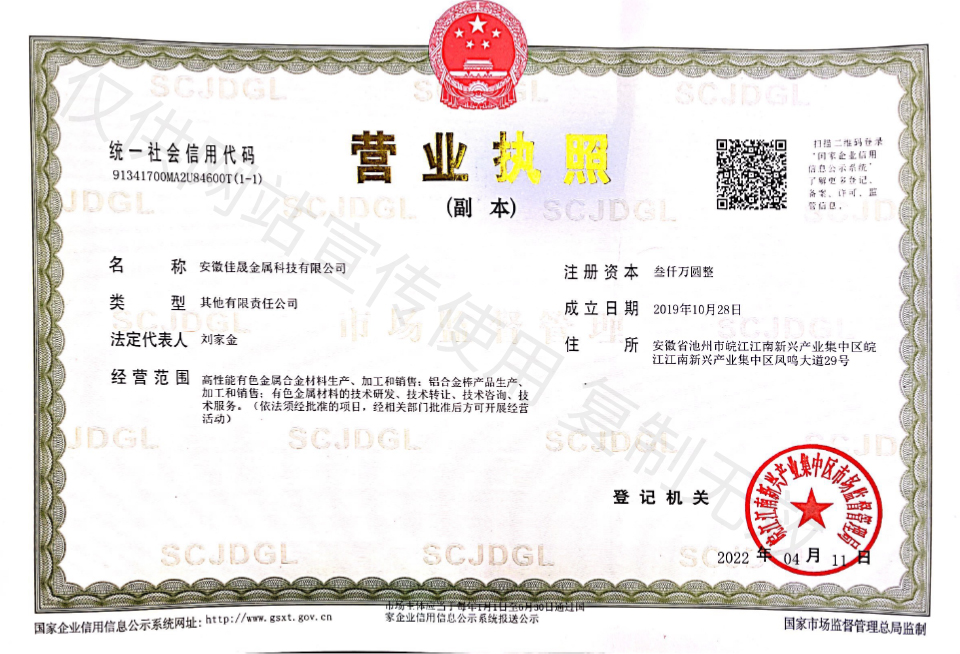營(yíng)業(yè)執(zhí)照